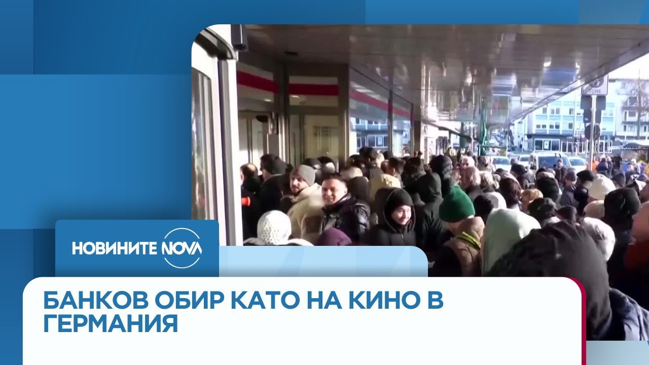 Задигнаха 30 млн. евро при банков обир в Германия #novinitenanova #novatv #nova #обир #германия