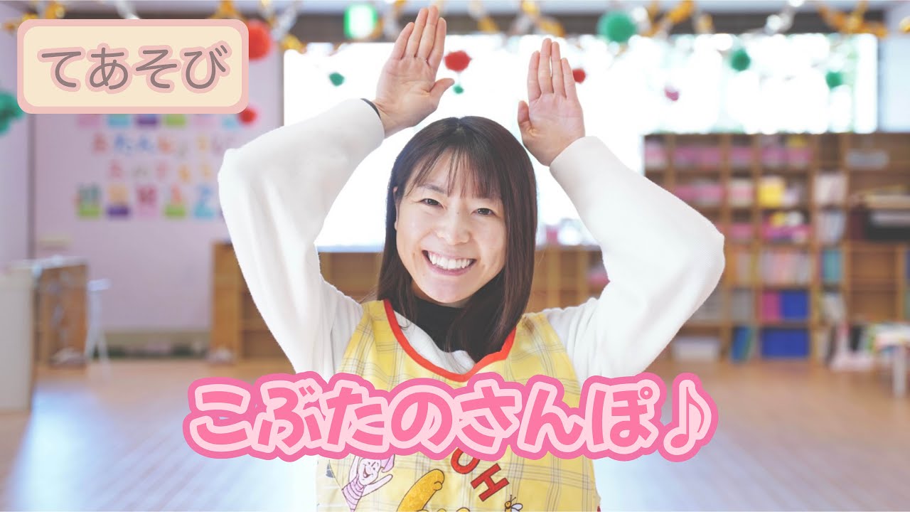 【てあそび】こぶたのさんぽ♫ (歌詞あり/振付あり/こどものうた/手遊び)