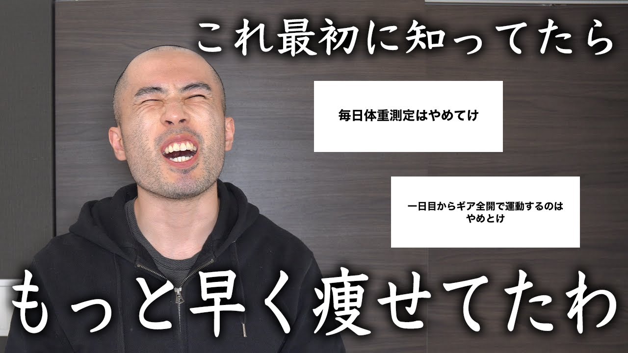 「ダイエット初日に知りたかったこと」集めたら、初心者が効率よく痩せる方法が見えてきました。