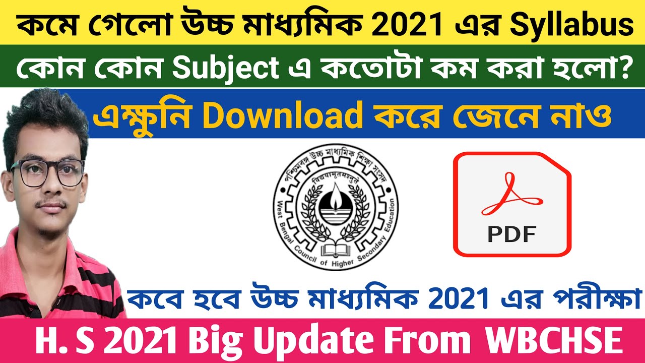 HS 2021 New Syllabus | WBCHSE HS 2021 Syllabus Reduced | WBCHSE New Syllabus