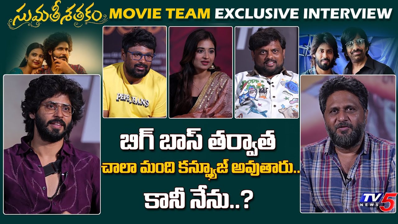 Amardeep Open Talk About Bigg Boss Fame & Career Secrets | Tasty Teja Funny Reaction | TV5 ENT