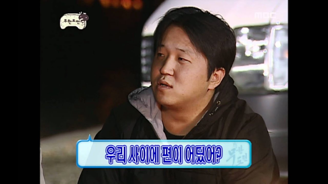Infinite Challenge, New Zealand(1) #06, 뉴질랜드(1) 20060819