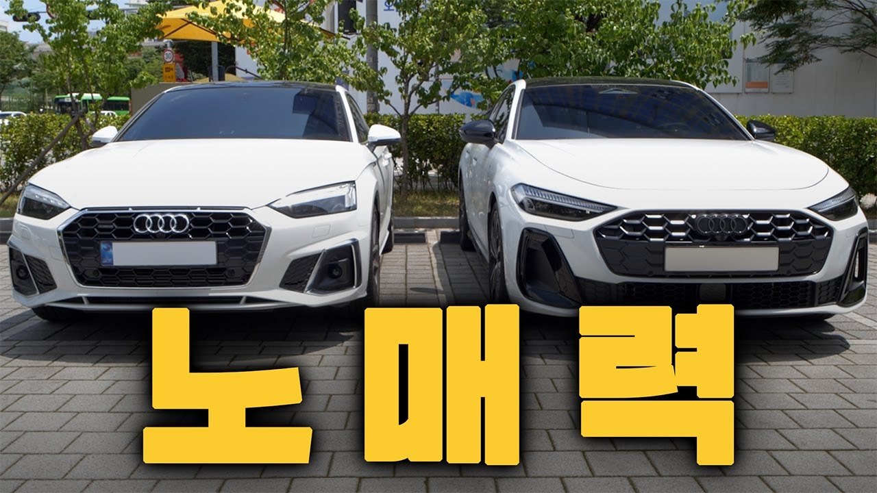 니가 젤 비싸.. 구형 차주가 타본 A5 풀체인지 시승기 