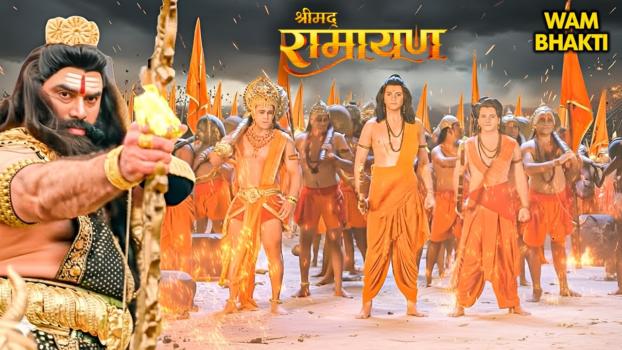 रावण की ललकार ⚔️ श्री राम देंगे जवाब 😱🔥 | Shrimad Ramayan | Ramayan Full Episode
