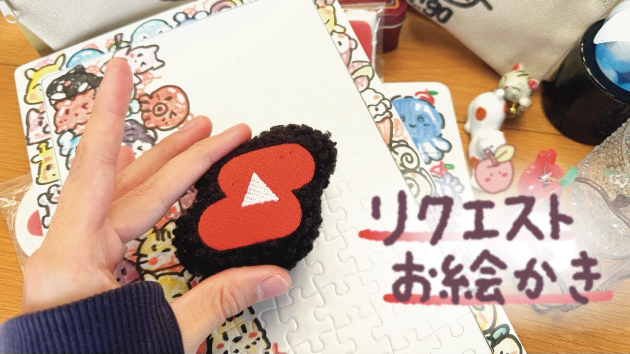 🌈小学生OKリクエストお絵かきパズルライブ配信中！