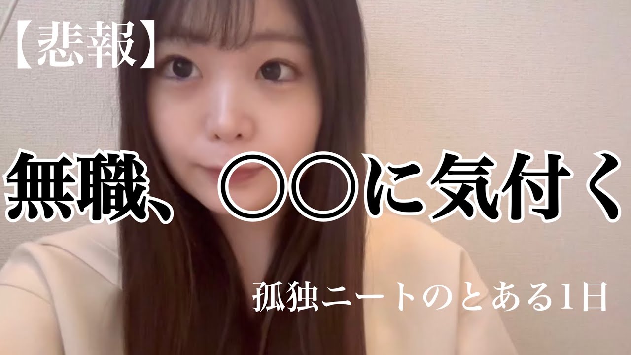 【無職】久々に外に出た日/職業訓練校