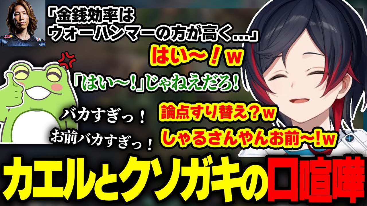 アイテム論争でクソガキスイッチが入るうるか【LTK/ゼロスト/釈迦/神楽めあ/Kamito/mittiii/LOL】