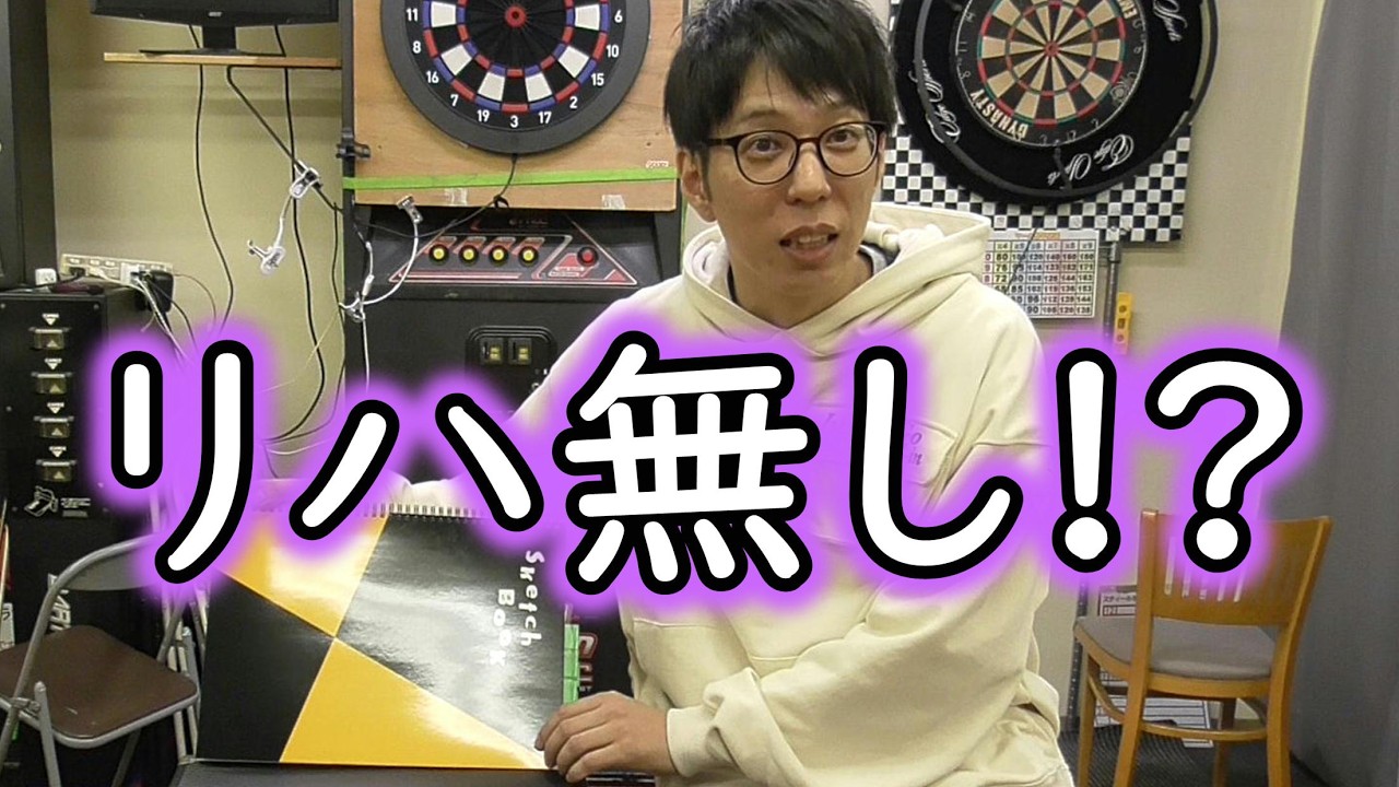 【笑い7割】内容知らないフリップネタで即本番!?