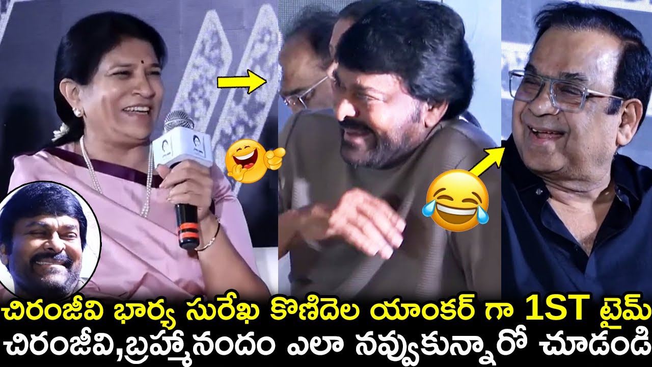 చిరంజీవి భార్య సురేఖ కొణిదెల యాంకర్ గా😍 Chiranjeevi Wife Surekha Konidela First Time As Host
