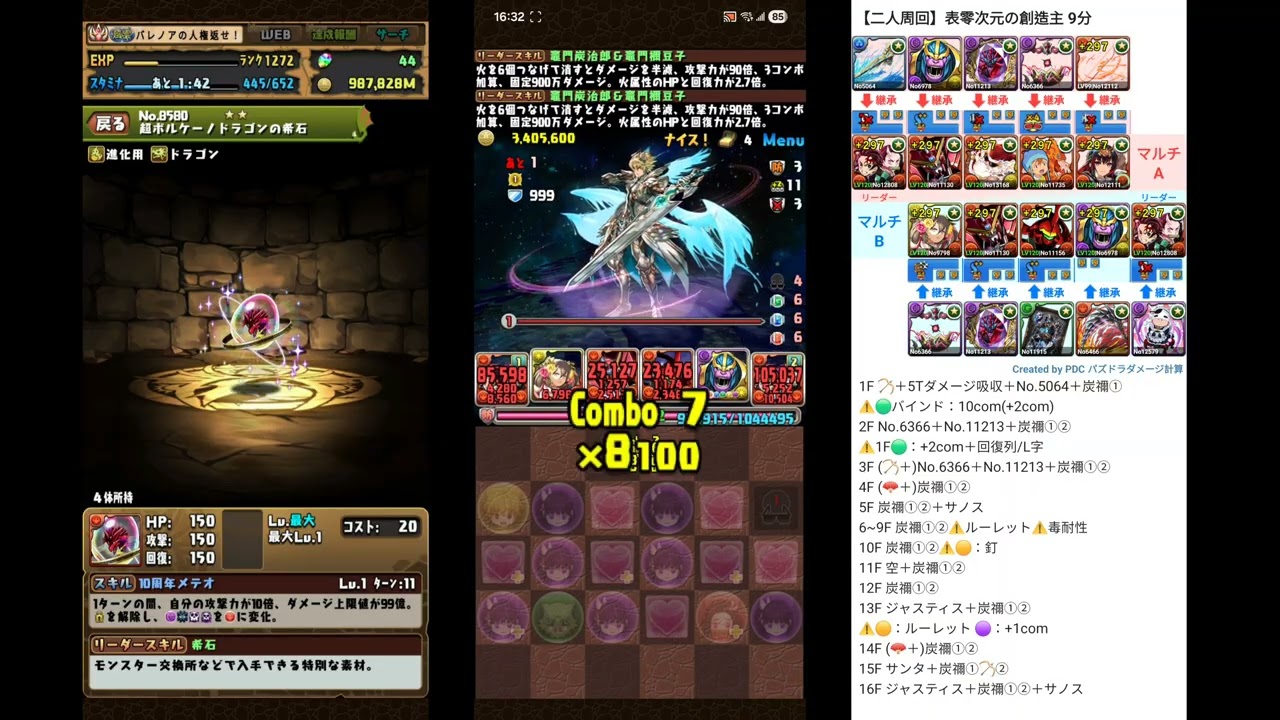 【二人周回】表零次元の創造主 9分 竈門炭治郎＆竈門禰豆子pt