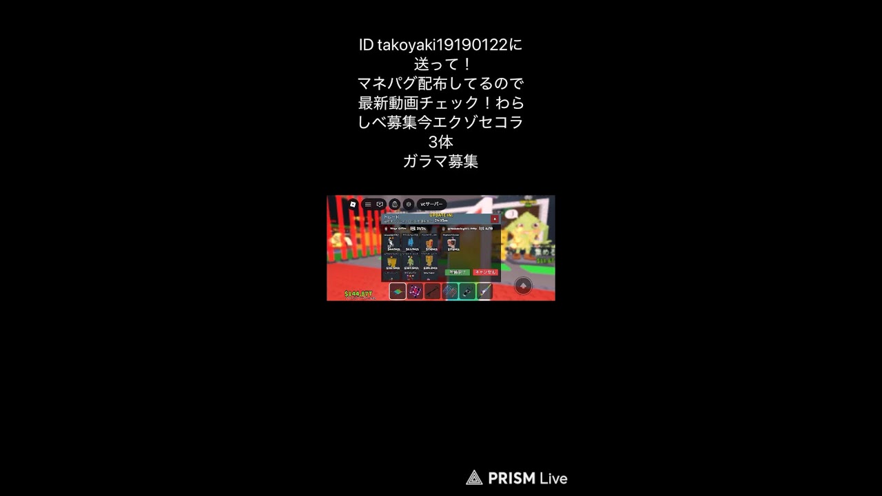 交換