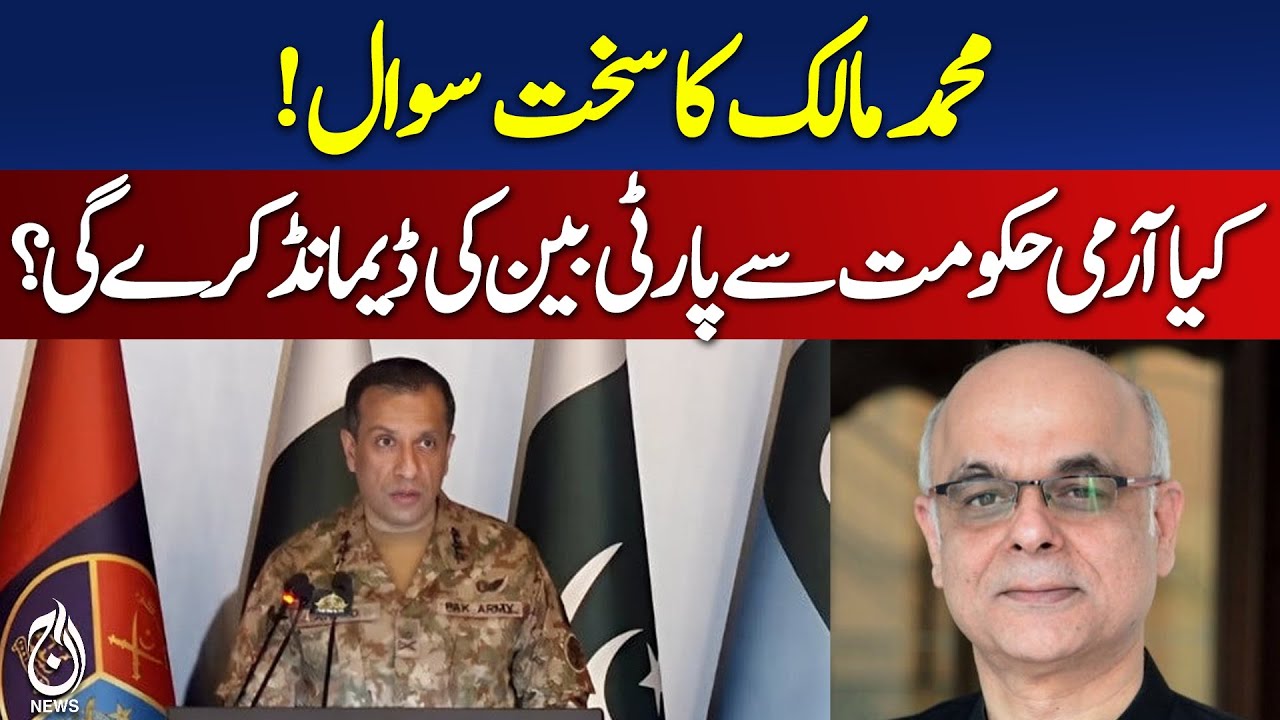 Muhammad Malick Ka Sakht Sawal: Kya Army Government Se Party Banned Ki Demand Karegi?