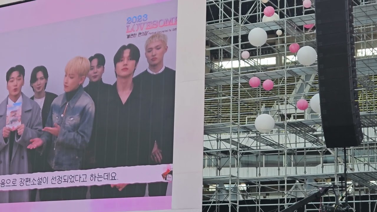 23.04.22 Lovesome festival Ateez(1)