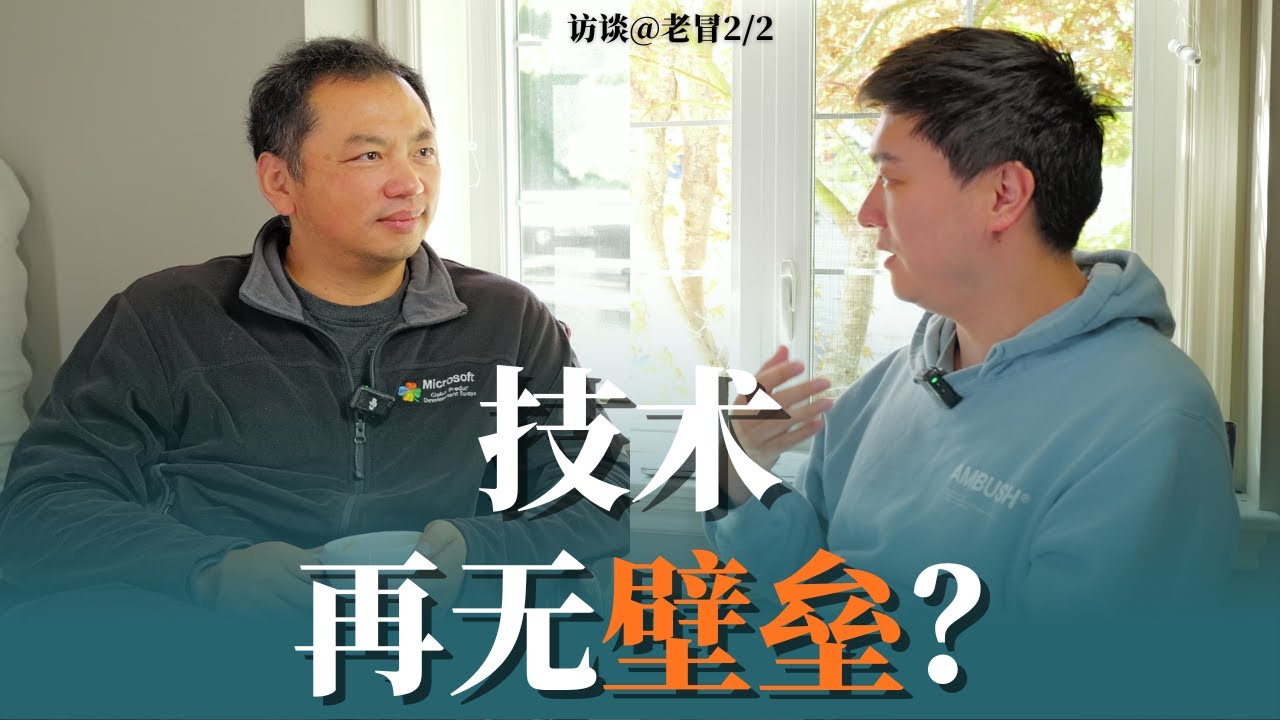 技术人创业最大的短板，不是销售｜内容的“超线性回报”规律｜老冒_下