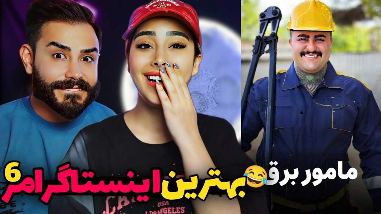 علی جی بمب خنده اینستاگرام😂/ حالا دیگه رپ هم میخونه😳