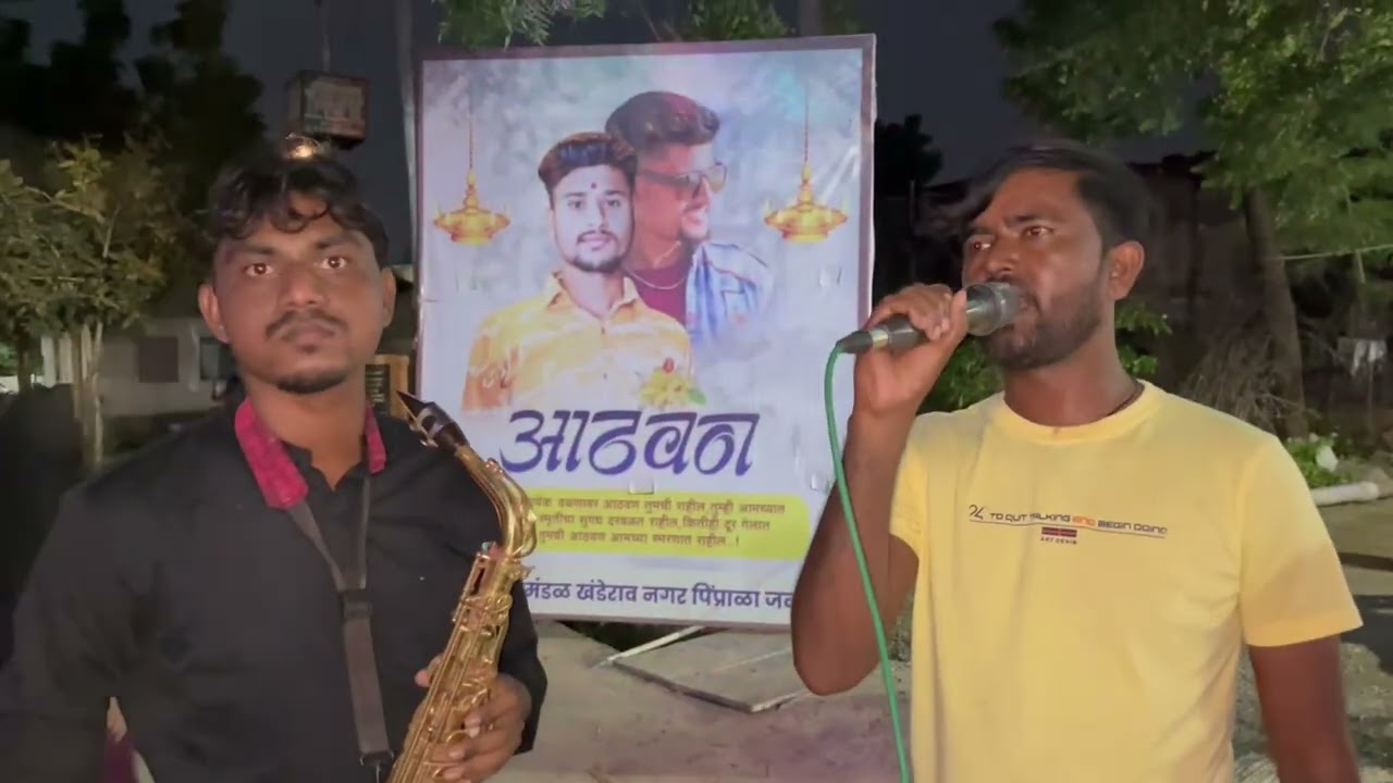 Saraswati Band Amalner song darara darara Mo 9699325687 Mo 9503080823