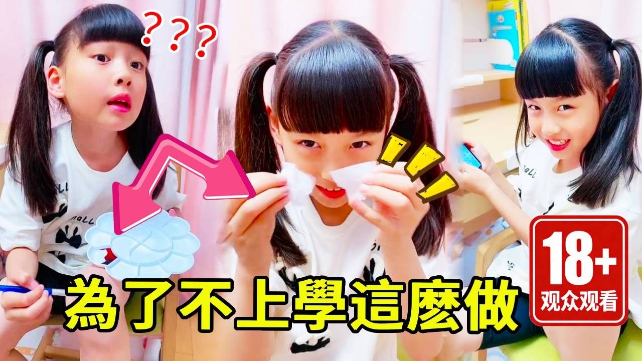 麥麥為逃學塗膝蓋扮受傷，裝到流血樣超逼真… 居然這樣做！【麥麥成長記】