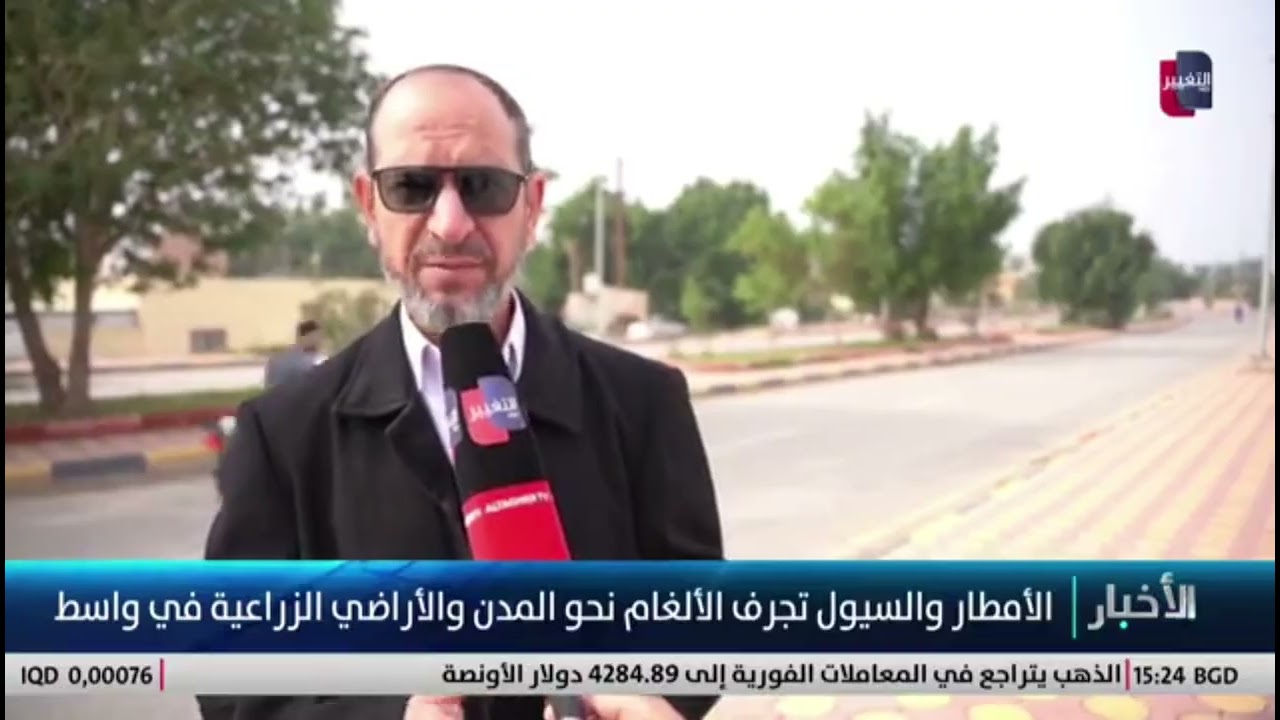 مقذوفات حربية تجرفها السيول تهدد الانسان والبيئة  في واسط