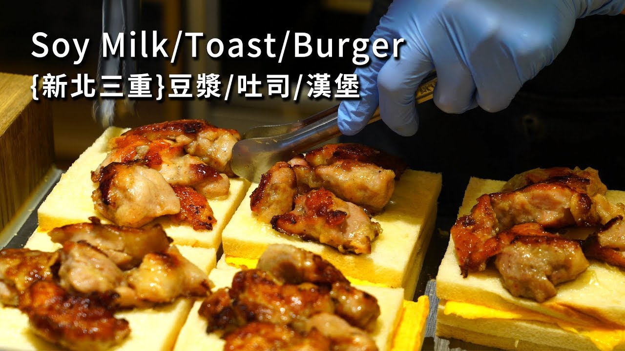超推薦！用豆漿作的吐司三明治│漢堡 The Toast / 新北市三重