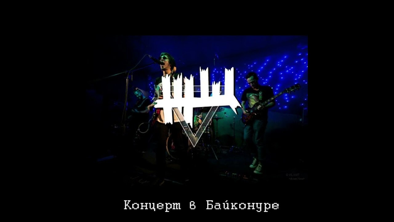 ЖЩ - Ломка