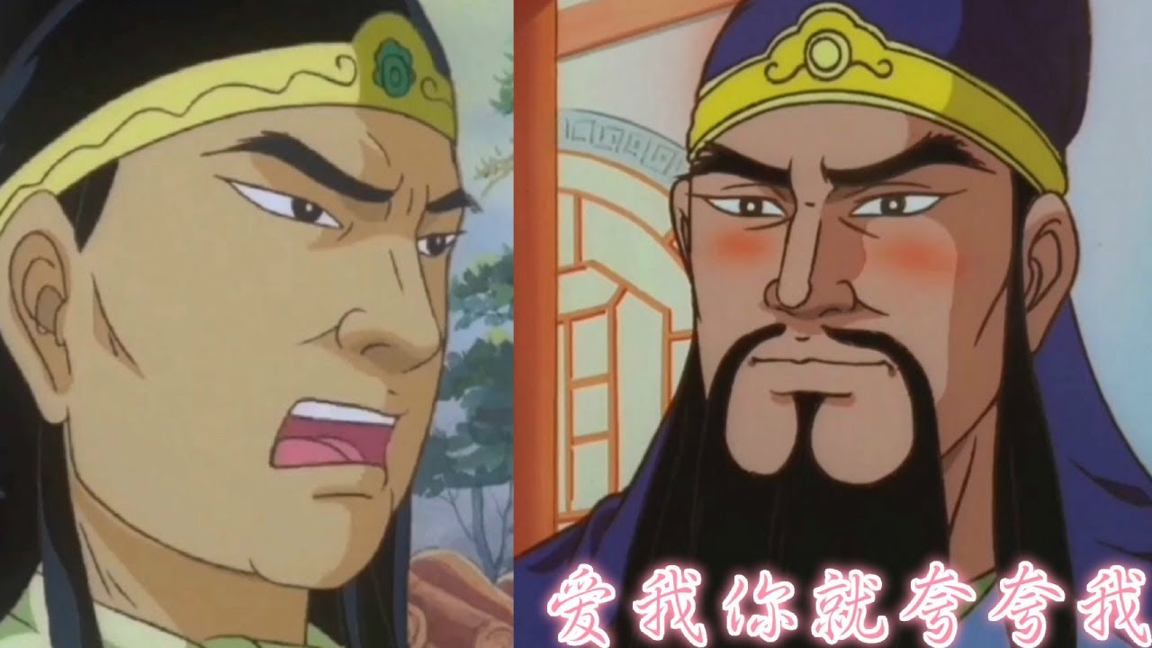 【搞笑三国配音】关羽荣获五虎上将，义子关平因此遭殃！