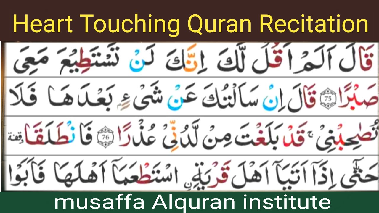 🔴 LIVE | Para 16 – Tilawat e Quran (Remaining Part) | Beautiful Recitation | Mustafa Al Quran