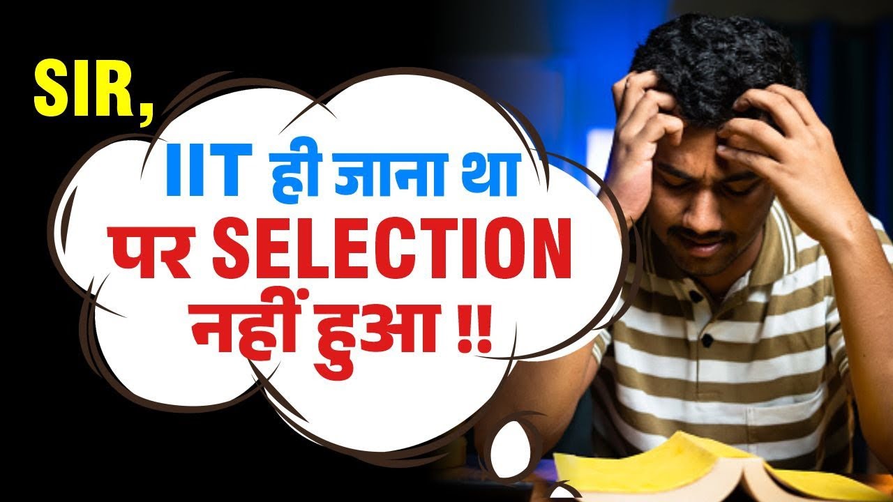 😨 Shocking high Cut off ? JEE ADVANCED 2023 result | Vineet khatri sir