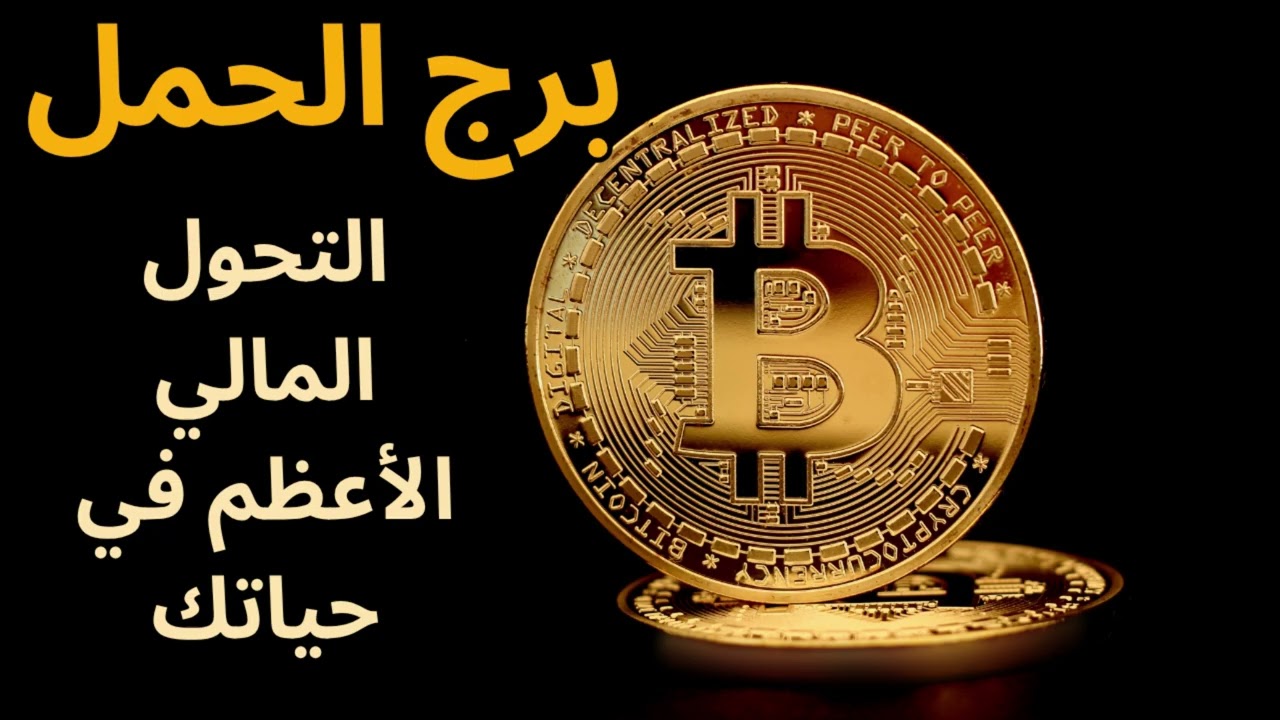 🌊 برج الحمل| بعد الخسارة والخذلان… بوابة رزق ضخمة بتتفتح ليك بطريقة غير متوقعة!