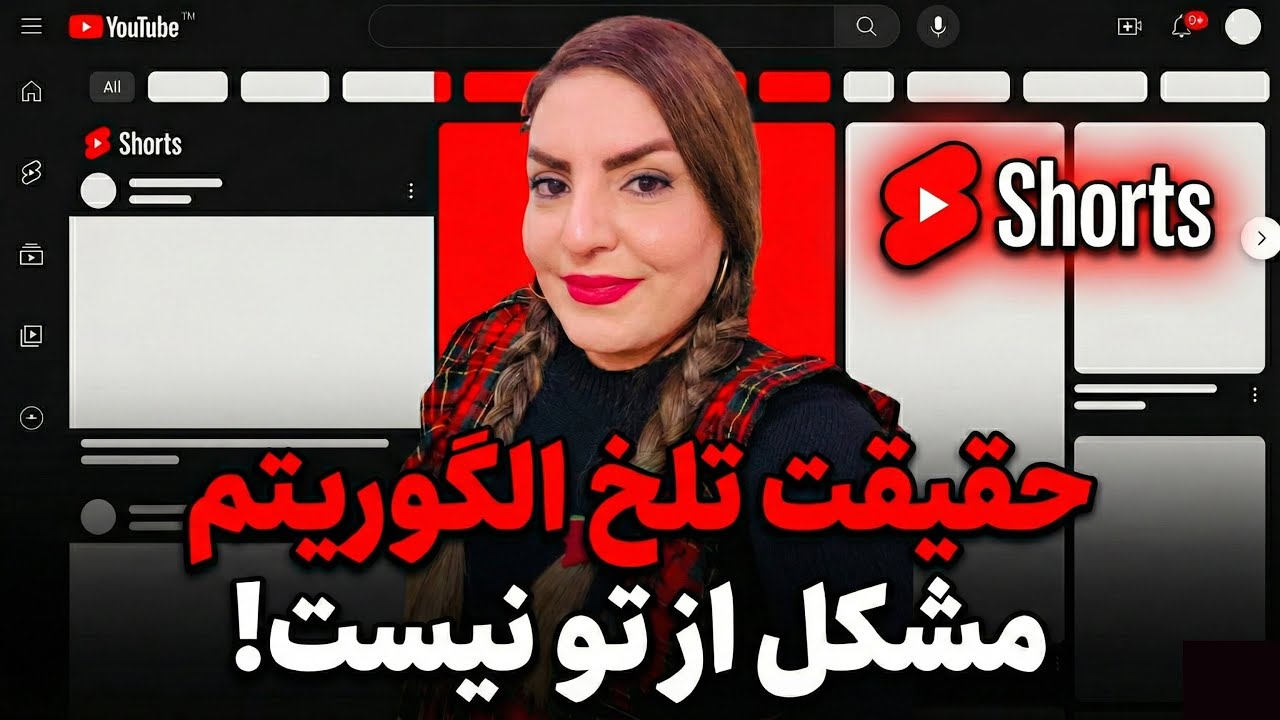 افت ویو شورت‌ ویدئوها طبیعی است؟ مشکل از کجاست؟