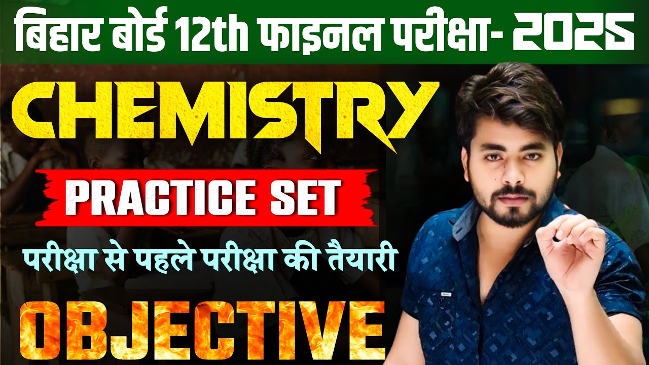 Chemistry Class 12th Objective Question 2025 || Class 12 Chemistry Ka Vvi Objective Question 2025