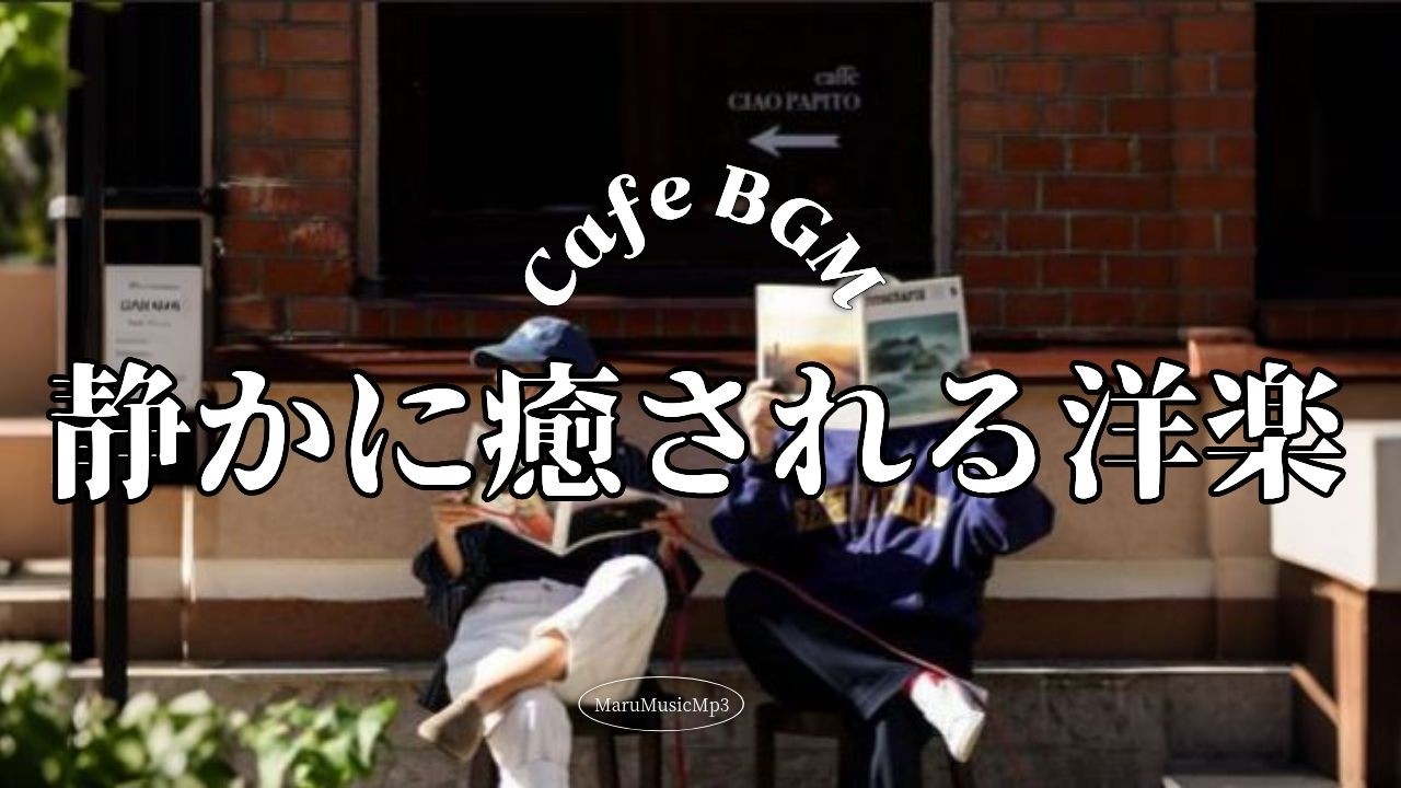 [playlist] Нежная музыка для домашних дел по утрам ❄️☕ Без рекламы