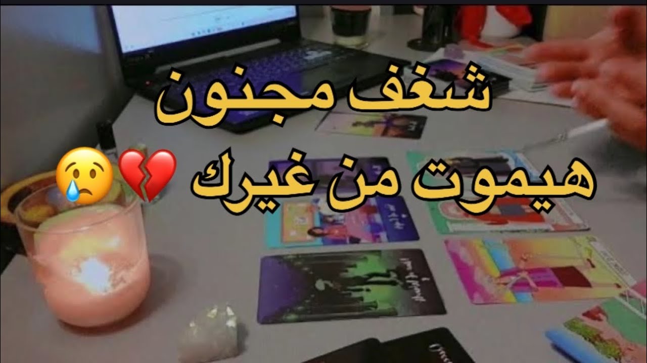 😡 غيران عليك بجنون 🤯 هيتجنن من حبك ❤️ ومش قادر يسيبك لحظة 👀🔥بعتلك 5اغاني بيعشقك موت💕