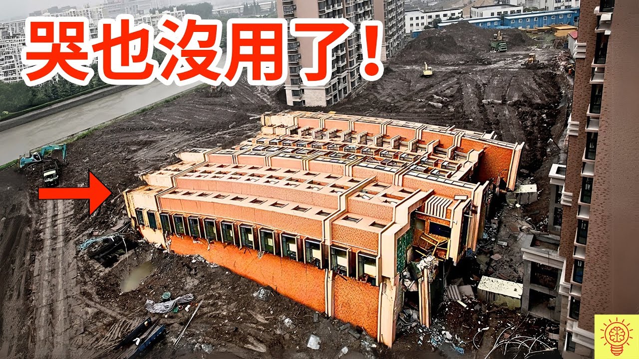 中國貴死人不償命的愚蠢失誤！豆腐渣工程，崩毀畫面曝光！哭也沒用了!