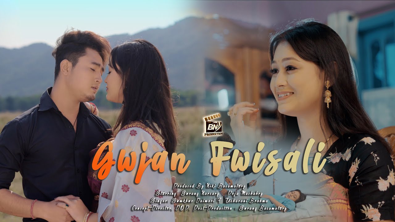 GWJAN FWISALI || Swrang Narzary || Pooja Muchahary || A New Official Bodo Music Video ||