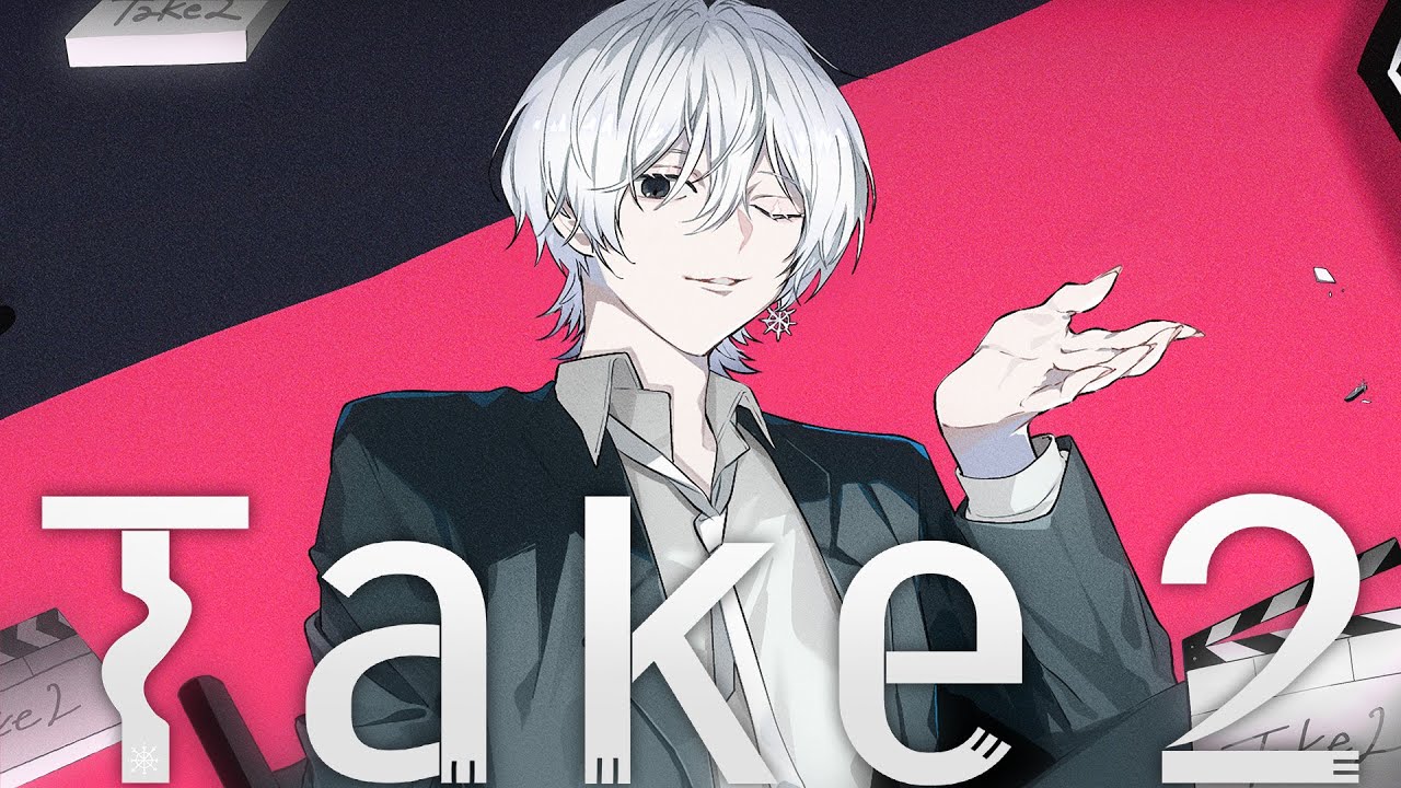 【MV】Take2／にしき【歌ってみた】