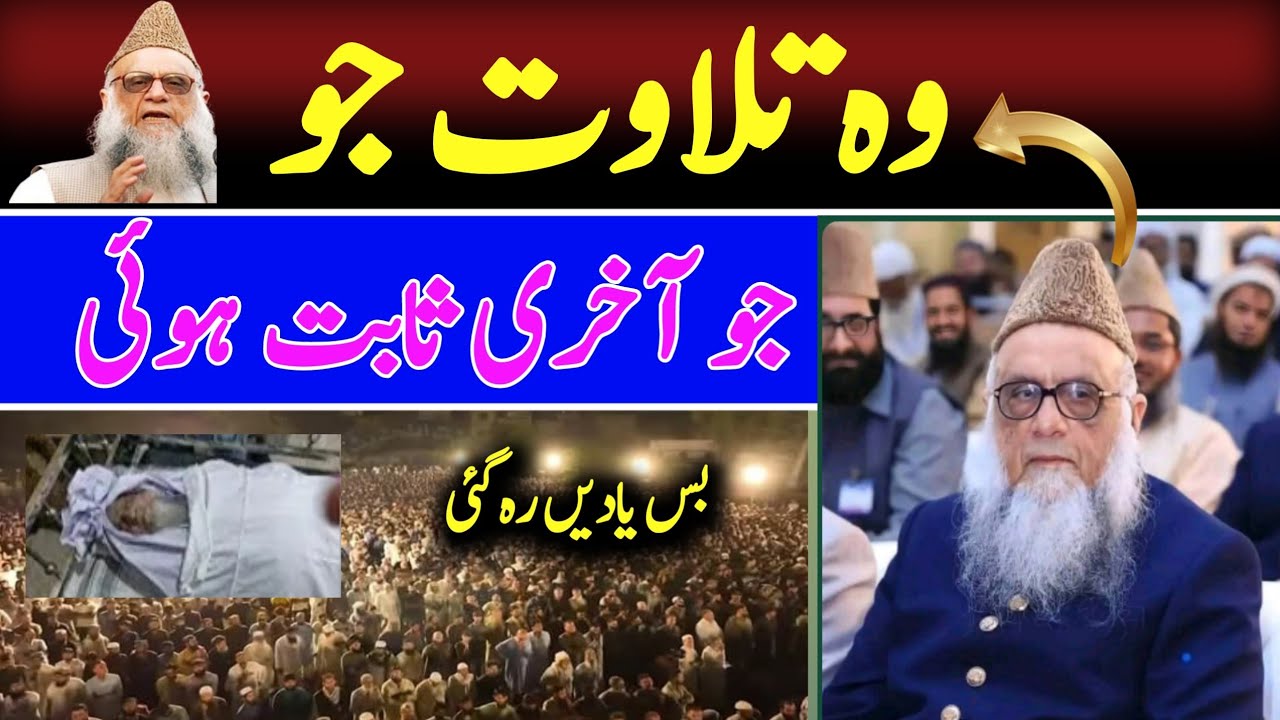 Parofesir Sajad Meer Sab R.H |New Video2025|By Mk islamic Centre