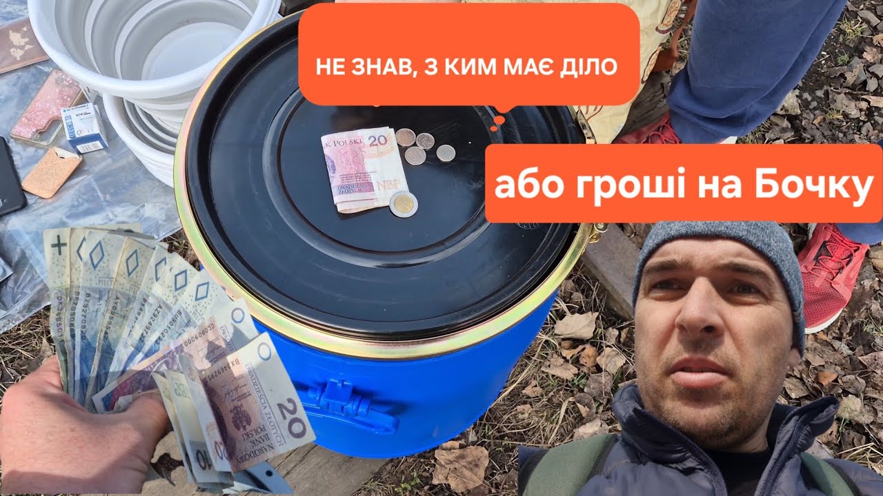 65 і гроші на бочку! Чим закінчився торг 🙄😬