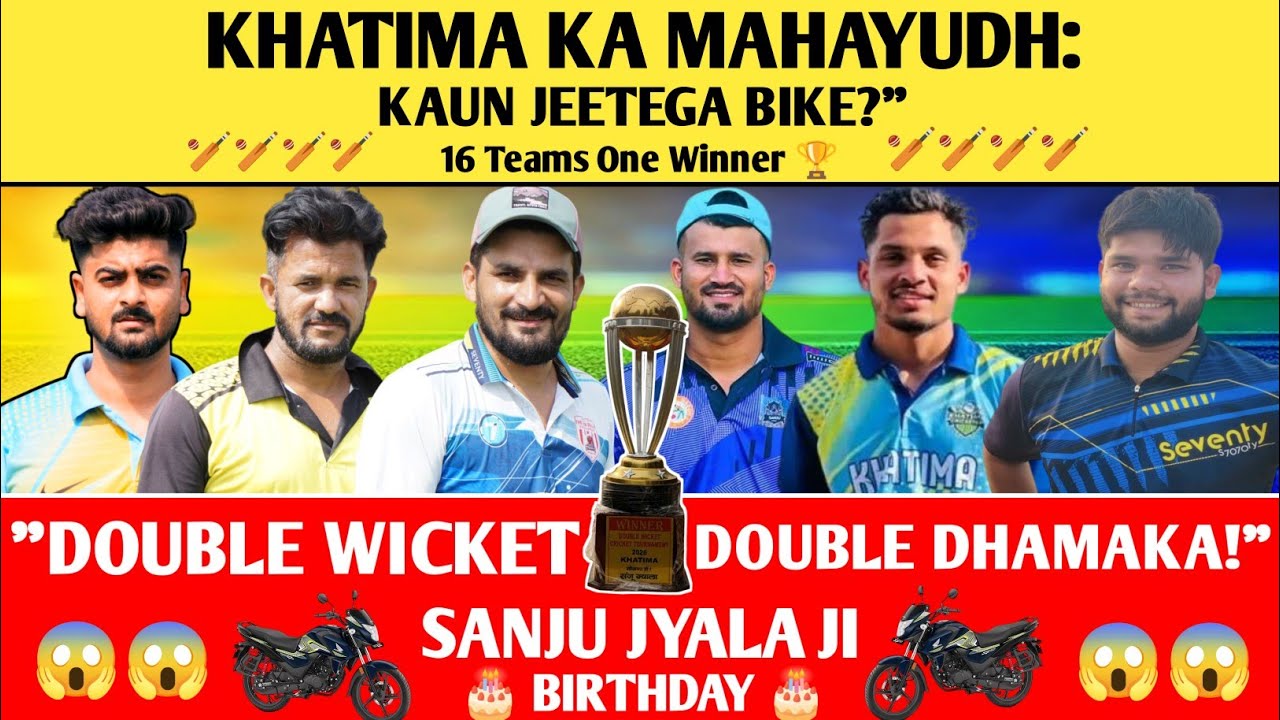 DOUBLE WICKET // DOUBLE DHAMAKA// TOURNAMENT 2026 KHATIMA #theonesports 