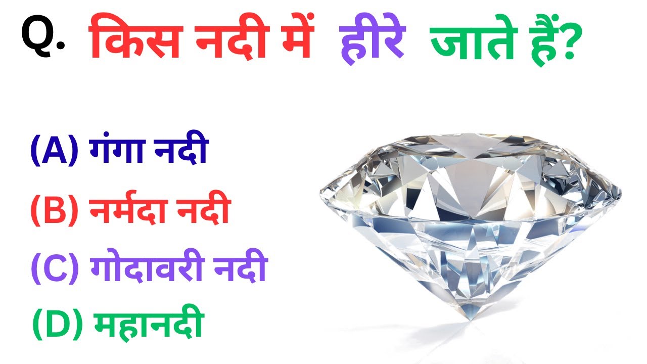 Gk Question || Gk In Hindi || Gk Question And Answer || Gk Quiz || General Knowledge Prashn || 
