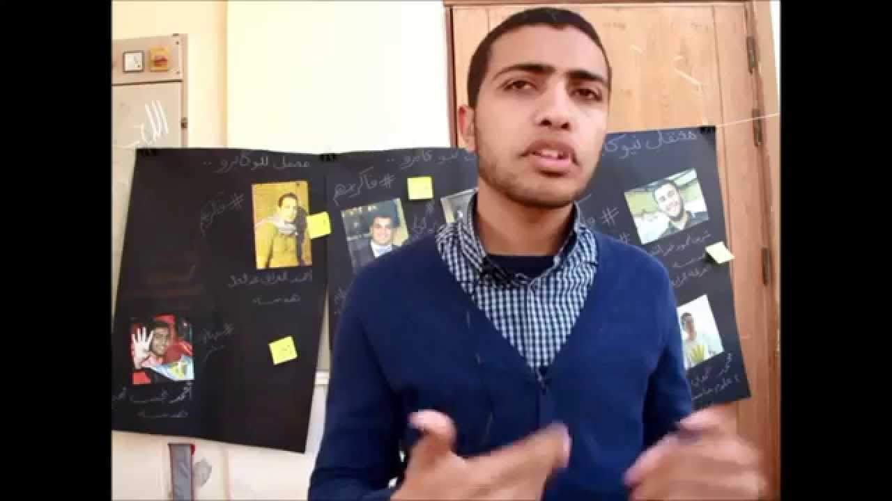 رئيس اتحاد الطلاب متحدثاً عن معتقلي الأكاديمية | معرض حكاية حر