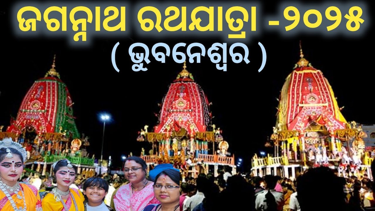 ଘୋଷ ଯାତ୍ରା/Rath Yatra 2025 #Ghosa Yatra Bhubaneswar #Jagannath Yatra #Bhubaneswar #Puri Rath Yatra