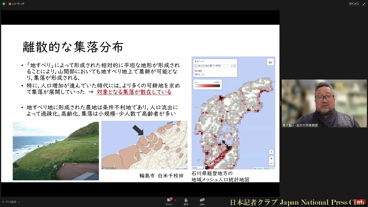 「能登半島地震」(5) 青木賢人・金沢大学准教授　2024.1.29