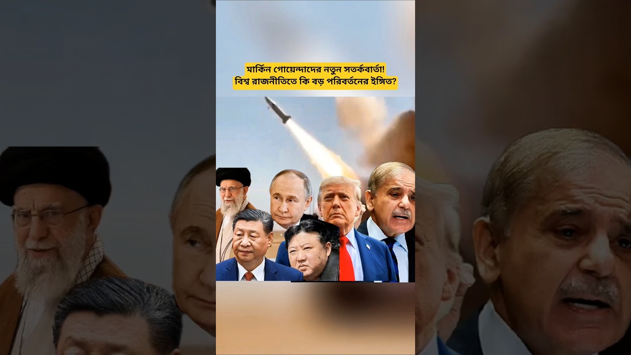 US Intelligence Report Raises New Global Security Questions | Pakistan Missile Discussion Explained