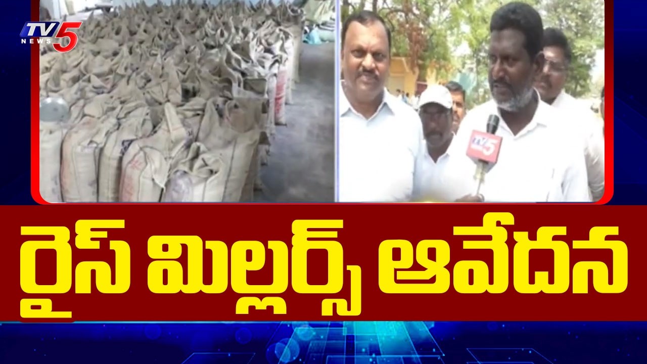 రోడ్డెక్కిన రైస్ మిల్లర్స్..Rice Millers Protest In Karimnagar District | CM Revanth | TV5 News