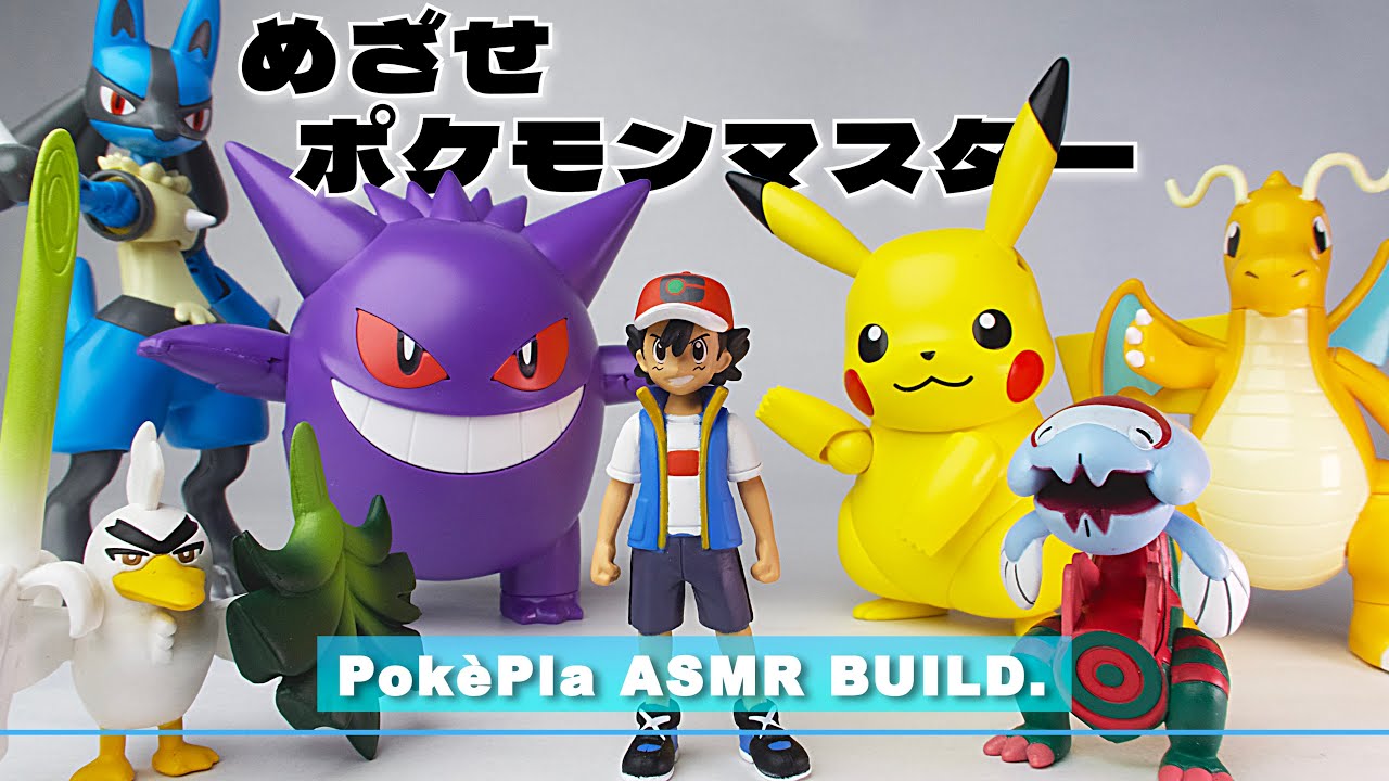 | ASMR on the Beat. | PokèPla × Ani Pokè OP Theme.