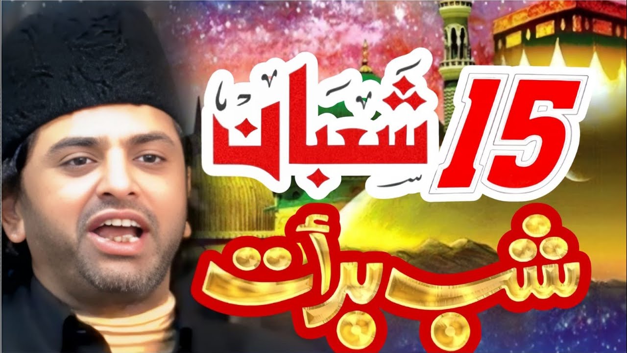15 Shaban Shab e Barat// Allama Nasir Abbas Multan Shaheed// Majlis e Aza 3 February 2026