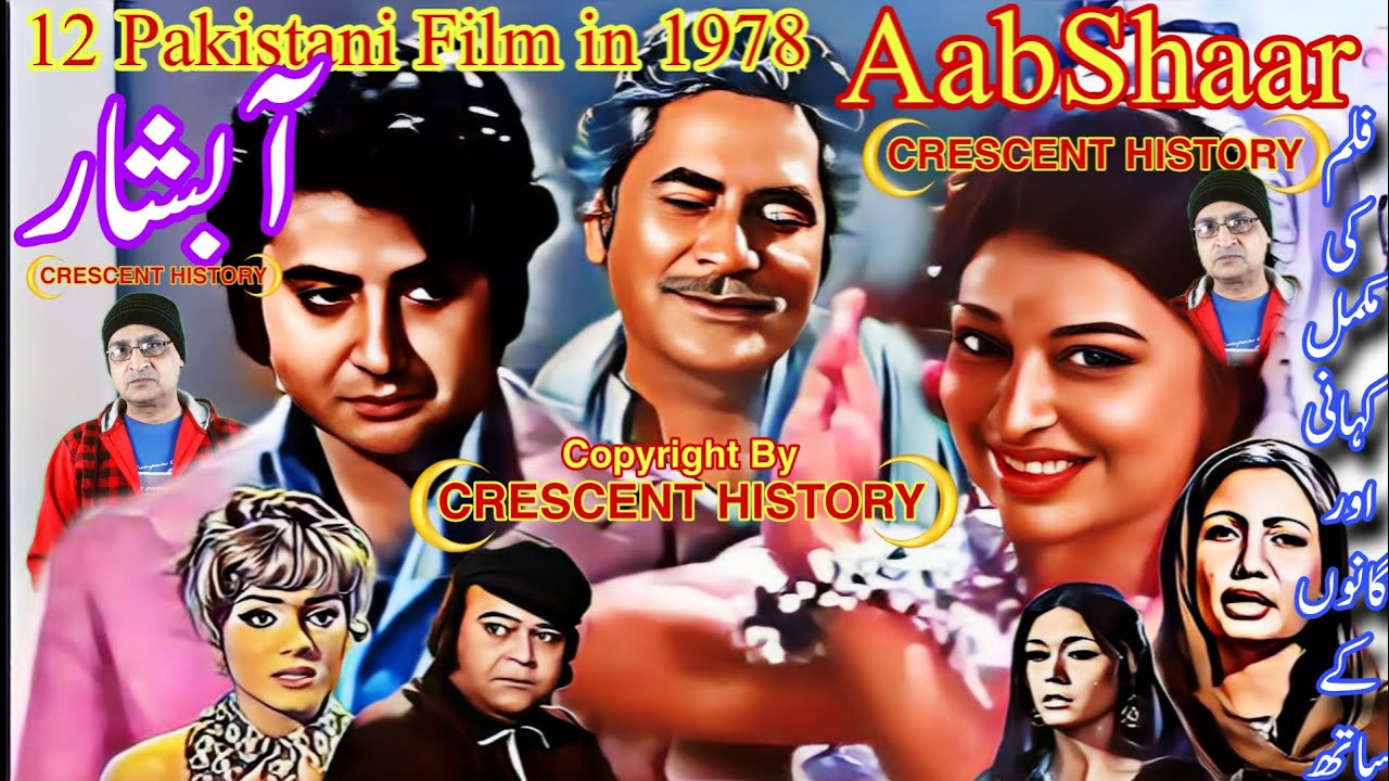Aabshaar | Aabshaar 1978 | Aabshar | Aabshar 1978  | Film Review | Urdu/Hindi | CRESCENT HISTORY