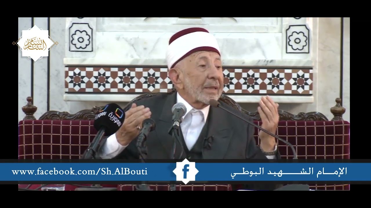 كلام عقلاني تسبب باغتيال الإمام البوطي