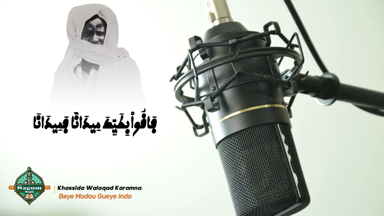 (Partie 2 )Walaqad Karamna Rajaz Baye Modou Gueye Indo