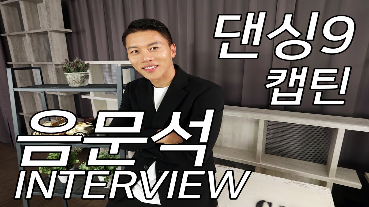 [인터뷰] 배우 음문석 